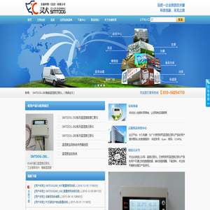 温度记录仪|温湿度记录仪|无线温度记录仪|无线温湿度记录仪安嵌科贸(北京)有限公司