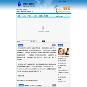 苏州仪元科技有限公司__优化标题
