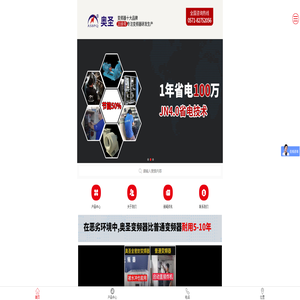 杭州奥圣电气有限公司