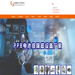 磁选设备|振动给料设备|磁力分选自动化设备|选矿设备-奥优磁电技术(天津)有限公司