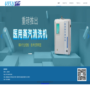 湖南亿速医疗科技有限公司