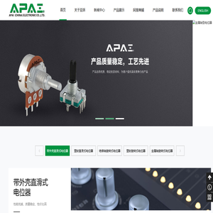 亚派电子-佛山市亚派电子有限公司