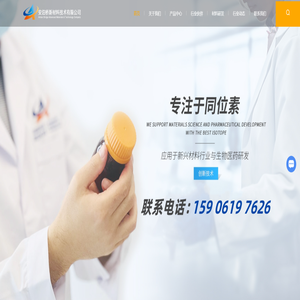 同位素气体厂家-稳定供货-丰度保证-安徽安泊桥新材料技术有限公司