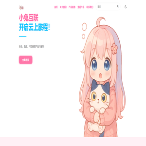 首页 - 小兔互联