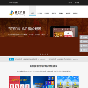 大连联达科技有限公司