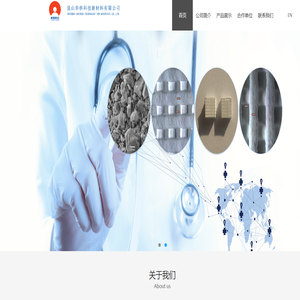 昆山华侨科技新材料有限公司