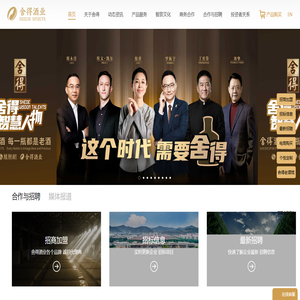 舍得酒业股份有限公司