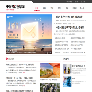 中国财经观察网
