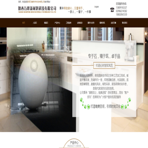 陕西西安人造石加工厂,微晶石,岩板,石材铝蜂窝复合板,西安异形人造石加工安装_陕西万峰新材料科技有限公司