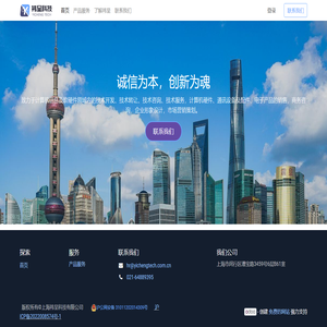 上海祎呈科技有限公司