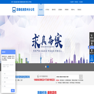 贵州房屋鉴定检测_贵阳危房鉴定_厂房安全检测_固泰工程检测