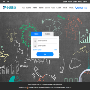登录-中培伟业官网