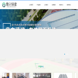 天津鼎立绿建科技有限公司