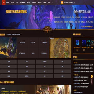 jinY-魔兽世界数据助手