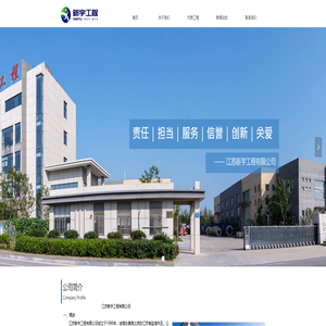 电力工程施工与基础设施建设服务 - 江苏新宇工程有限公司