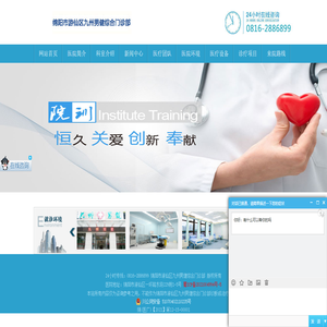 绵阳市游仙区九州男健综合门诊部