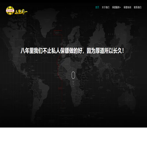 保镖公司-深圳保镖公司-广州保镖公司-重庆保镖公司-远德国一保镖公司