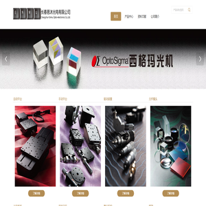 SIGMAKOKI西格玛光机OptoSigma