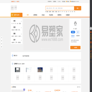 易塑家-让生意更容易，让交易更简单