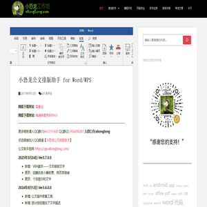 小恐龙工作坊 – 免费源自科技