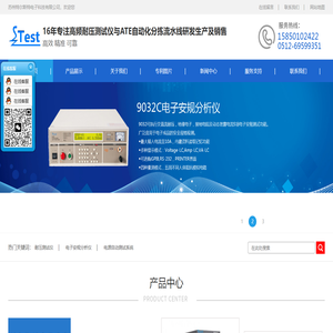 耐压测试仪|多通道耐压测试测试仪|四通道耐压测试仪|八通道耐压测试仪|单通道耐压测试仪|变压器综合测试仪|直流重叠电流源|ATE自动测试分拣流水线|ATE自动测试流水线|苏州特尔斯特
