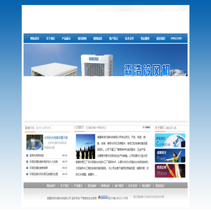 诸暨森浩冷风机——诸暨森浩,冷风机(环保空调),冷风机外壳,冷风机配件批发,冷风机设备