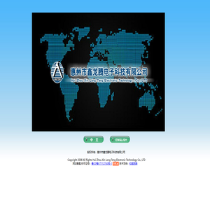 惠州市鑫龙腾电子科技有限公司-Hui Zhou Xin Long Teng Electronic Technology Co., LTD