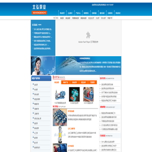 齿轮泵,齿轮油泵,不锈钢齿轮泵,圆弧齿轮泵,高温齿轮泵-泊头市北弘泵业有限公司