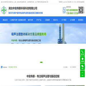 湖北中安伟泰环保科技有限公司