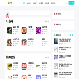 热门手游下载_游戏攻略大全_最新手游排行榜_卡思下载站_卡思下载站