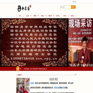中国易经命名界信赖名家——命名斋,盘锦起名,盘锦宝宝起名,盘锦小孩起名,盘锦公司起名,盘锦起名服务,盘锦周易起名,盘锦周易服务,任品洁,命名斋,起名网