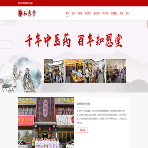 岳阳知恩堂养生管理有限公司 - 知恩堂