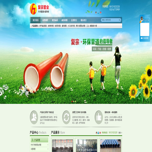 涂塑钢管_热浸塑电缆套管_消防专用涂塑管_上海复宗管业有限公司