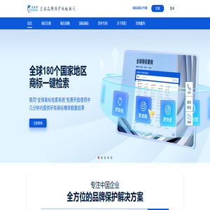 域名注册|域名查询|海外商标注册|国外专利申请-海域网