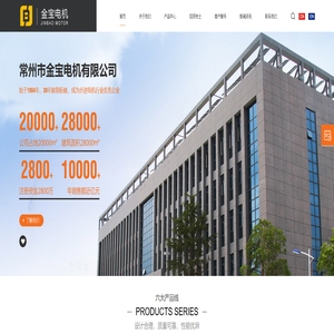 步进电机-常州市金宝电机有限公司