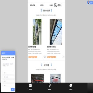 盛超蓬材-四川超诺商贸有限公司