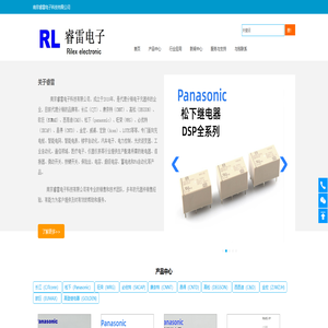 南京睿雷电子科技有限公司