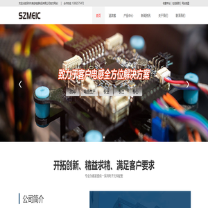 深圳市美创电感制品有限公司