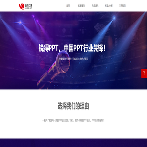 锐得幻演官方网站