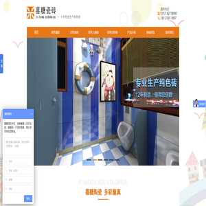 喜糖陶瓷-佛山市唯加陶瓷有限公司