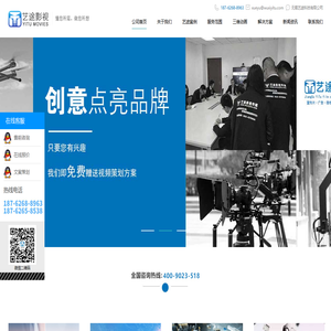 无锡宣传片-提供宣传片拍摄和视频制作-无锡艺途科技有限公司