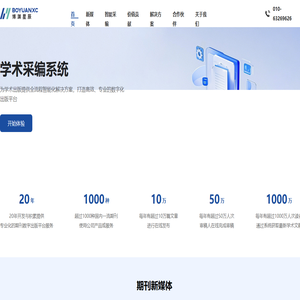 北京博渊星辰网络科技有限公司