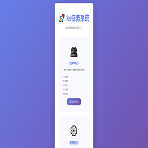 ks任务系统 - 入口选择