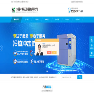 二箱式冷热冲击试验机-三箱冷热冲击试验机厂家-东莞市科正仪器(杭州/东莞/上海)