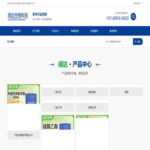 山东阔达生物科技有限公司