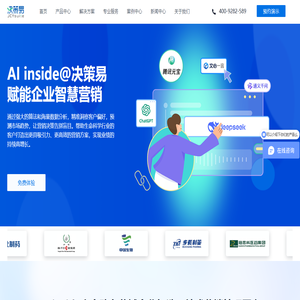 决策易-医药CRM系统|医药营销管理平台|药品流向系统|合规管理