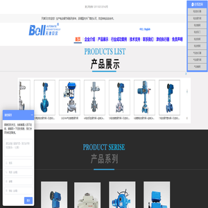 电动调节阀_电动执行器_天津贝尔自动化仪表技术有限公司