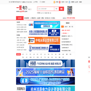 电力英才网 - 一览旗下电力行业专业人才求职招聘平台