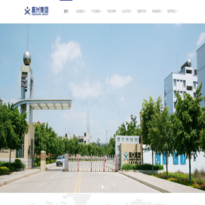 云南振兴实业集团有限责任公司