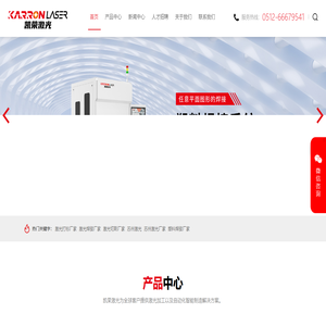 凯荣激光-激光打标机、激光切割机、激光焊接机厂家